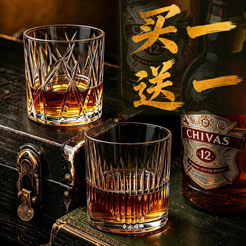 【买1送1】酒吧同款威士忌酒杯