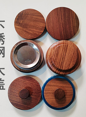 胡桃木杯盖实木盖子马克杯茶杯盖不锈钢木杯盖创意高档圆形防尘盖