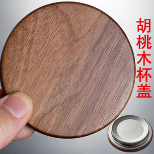 玻璃杯配盖茶杯水杯泡茶杯煮茶壶日式黑胡桃木盖子配件木质防尘盖
