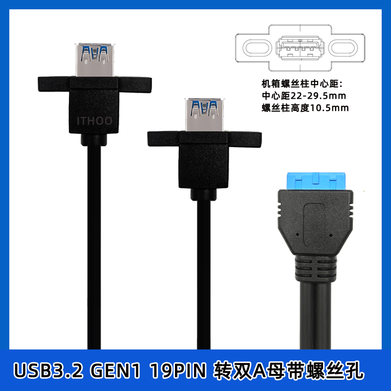 USB3.2前置双口DIY改造面板线