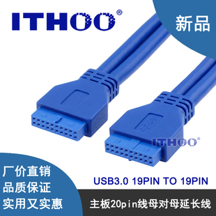 高速USB3.0 19PIN母头线前置面板20针19PIN延长线挡板线 50cm
