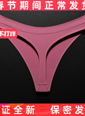 2025春夏新品健身丁字裤女高弹力无痕内裤运动撸铁高叉紧身裤瑜伽