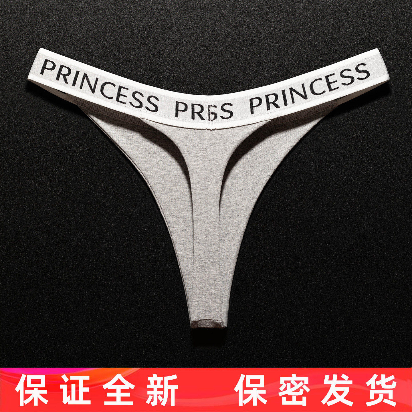 纯棉灰色丁字裤女无痕内裤性感纯欲T裤运动健身加大码轻薄透气裆