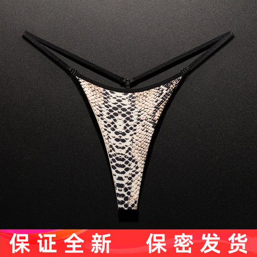 性感豹纹蟒蛇纹丁字裤女健身无痕