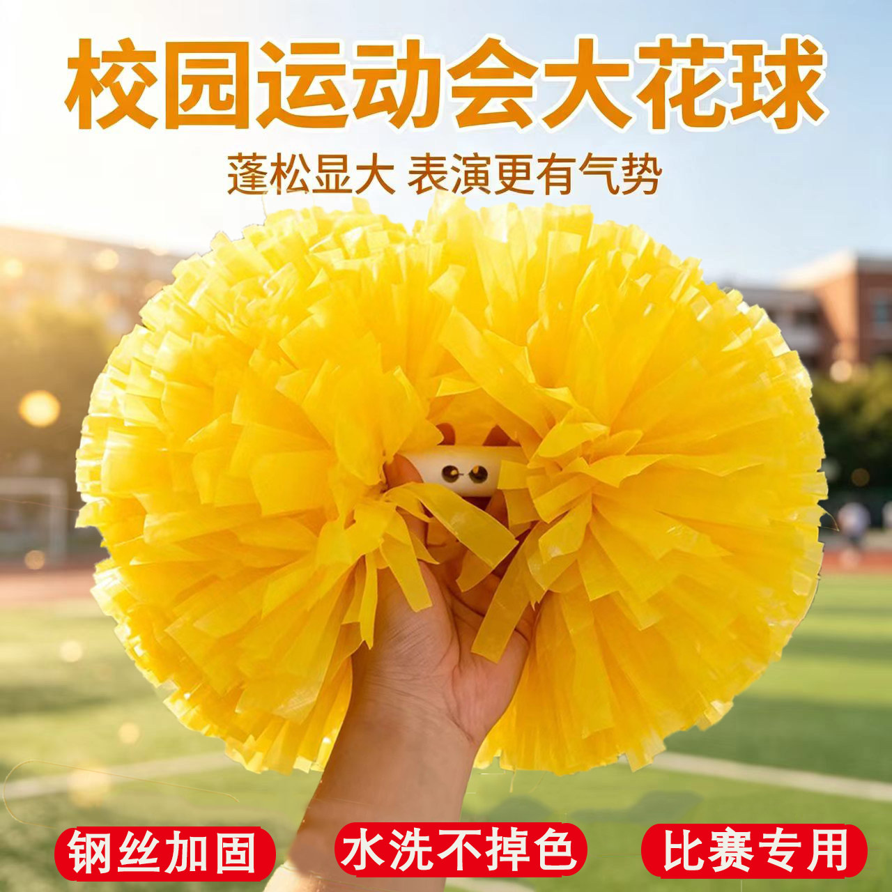 哑光啦啦队花球手柄款专业比赛型拉拉队手花小学生课间操舞蹈道具