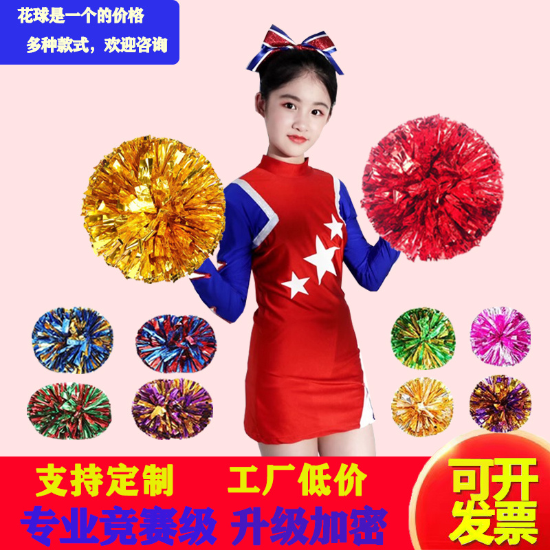 啦啦操花球拉拉队手花运动会舞蹈道具节日派对助威道具指环操花球