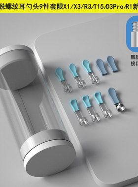 xlife正品可视化掏耳神器耳勺头X1/X3专业可视采耳棒替换工具配件