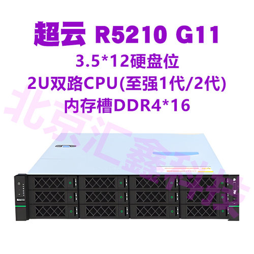 超云 R5210 G11准系统机架式服务器主机二手工作站存储虚拟