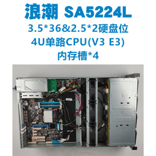 浪潮 SA5224L4 4U准系统机架式服务器主机二手工作站存储虚拟