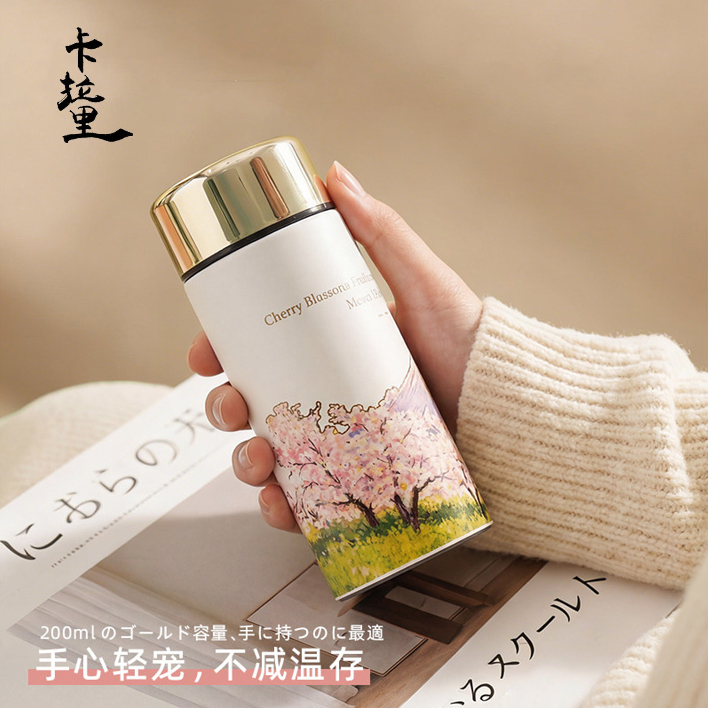 Karari时尚纯钛口袋随行保温水杯
