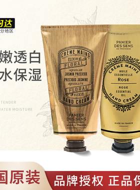 南法庄园护手霜伴手礼孕妇香氛海茴panier des sens法国进口品牌