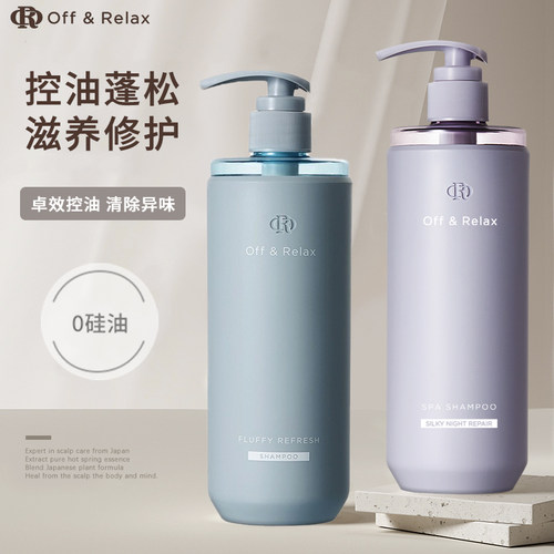 offrelax洗发水净澈清爽