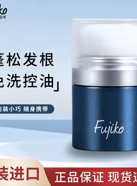 蓬蓬粉头发控油蓬松粉