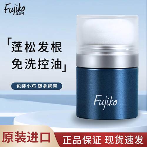 蓬蓬粉头发控油蓬松粉