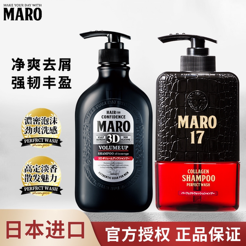 摩隆MARO17控油清爽男士洗发水丰盈蓬松洗发露洗发水强韧发丝