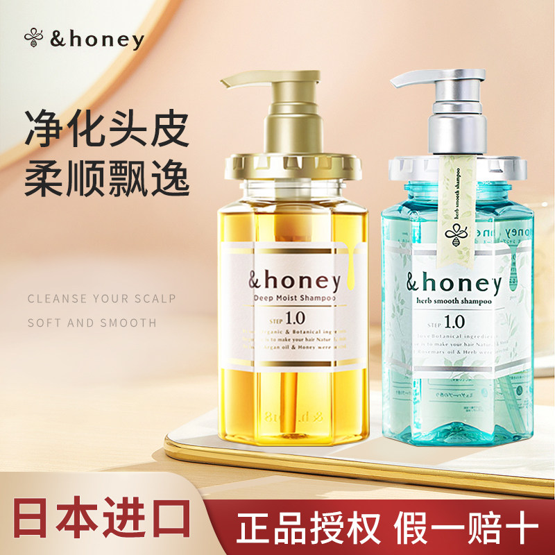 日本honey安蒂花子洗发水