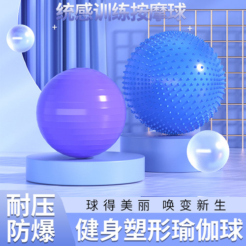瑜伽球加厚防爆儿童孕妇专用助产