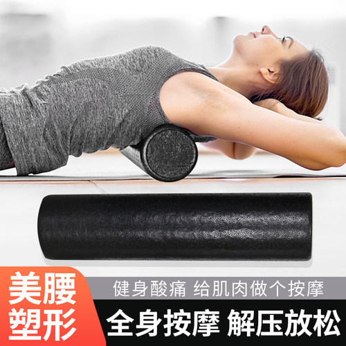 泡沫轴实心款肌肉放松滚轴瑜伽柱初学者滚筒式光面平滑专业瑜伽KL - 封面
