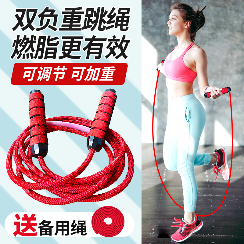 燃脂减脂专用跳绳减肥塑形运动专业健身绳大人负重加粗防缠绕绳子
