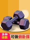 Мужские шестиугольные гантели, домашнее женское спортивное оборудование для спортзала для школьников и студентов