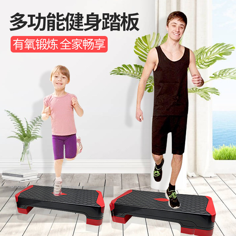 健身踏板家用有氧儿童成人韵律踩踏板室内亲子开合运动跳板可调节
