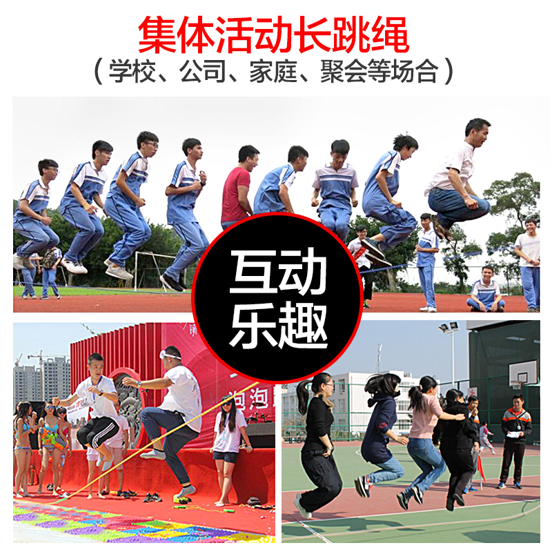 健力王长绳团体粗绳多人跳5-10米学生大绳子健身运动儿童集体跳绳