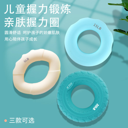 硅胶儿童小学生宝宝屈伸握力器