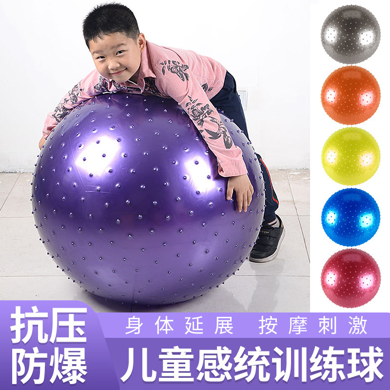 瑜伽球儿童感统训练球宝宝按摩球平衡能力球弹力球健身瑜伽大龙球