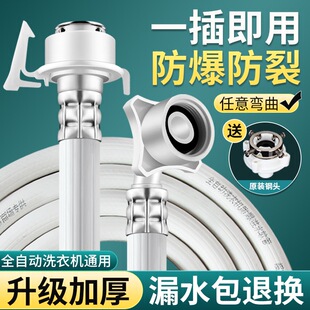 通用全自动洗衣机进水管软管加长原装配件大全海尔万能接头上水管