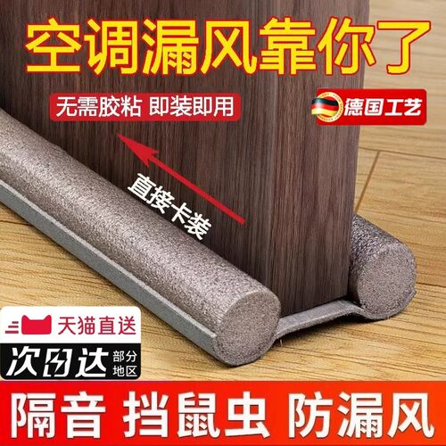 门缝门底密封条隔音防风防水