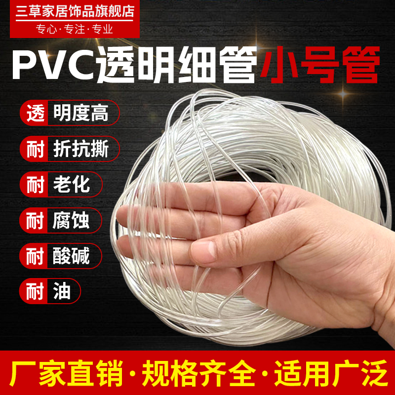 PVC透明软管耐酸碱耐腐蚀耐折