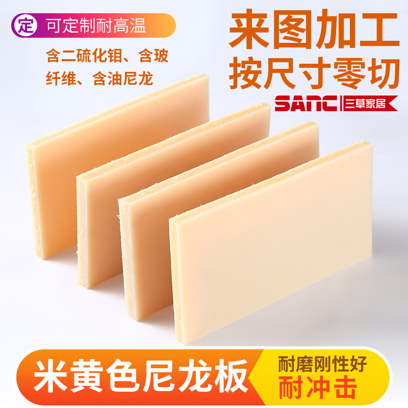 米色尼龙板耐磨硬度高