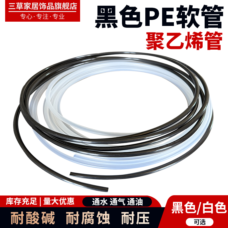 黑色PE软管耐酸碱耐腐蚀耐压
