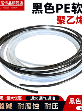 pe气管聚乙烯软管油管黑色PE软管耐酸碱耐压 2/3/4/5/6/8/10/12mm