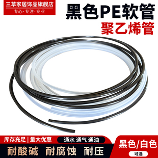 pe气管聚乙烯软管油管黑色PE软管耐酸碱耐压 2/3/4/5/6/8/10/12mm