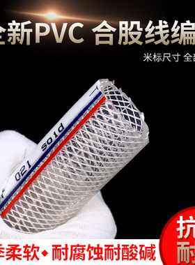 PVC纤维增强软管PVC网纹管蛇皮管透明网纹管4分6分1寸2寸耐压水管