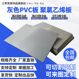 PVC板按尺寸切割来图加工定制