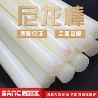 尼龙棒 塑料棒材料 耐磨棒 PA6尼龙棒料 圆棒可切割车加工5-300mm