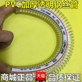 加厚PVC钢丝软管 加厚钢丝管 钢丝软管加厚pvc透明钢丝油管