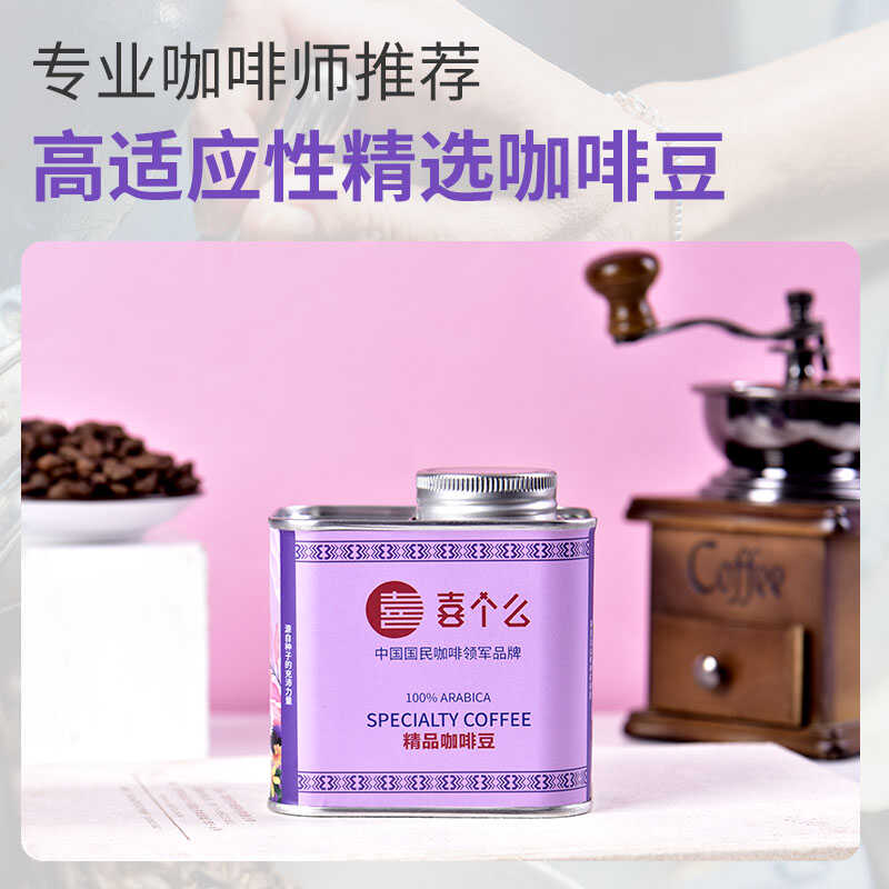 日晒阿拉比卡云南保山小粒咖啡豆