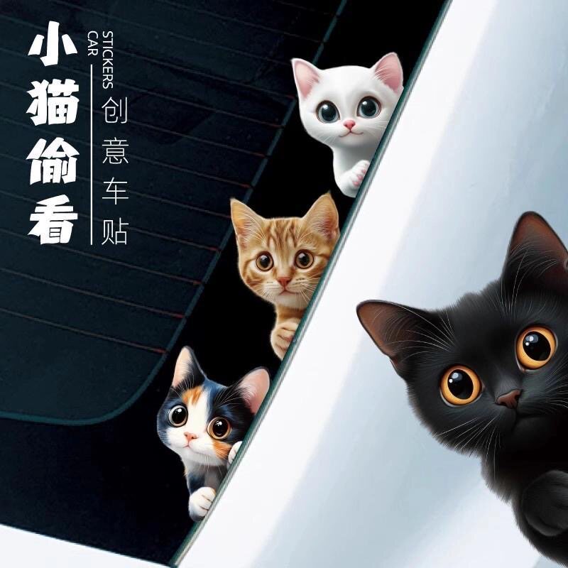 卡通小猫偷看车尾防水防晒贴