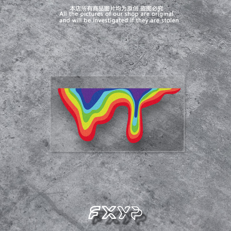 液态彩虹侧边流体创意车身贴电动