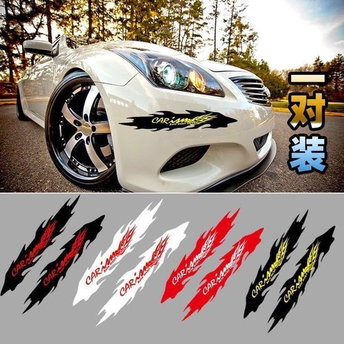 汽车贴纸拉花划痕遮挡防水贴纸