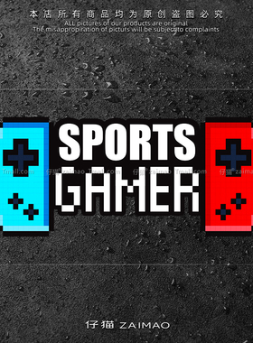 创意任天堂Switch版手柄sport gamer汽车贴纸卡通车身划痕装饰贴