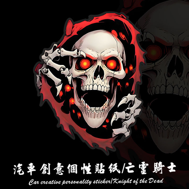 亡灵骑士骷髅头汽车贴纸防水贴画