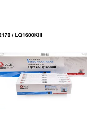 大正LQ-1600KIII色带芯架LQ1600KIIILQ1600K3+ LQ1900KII+1900KII