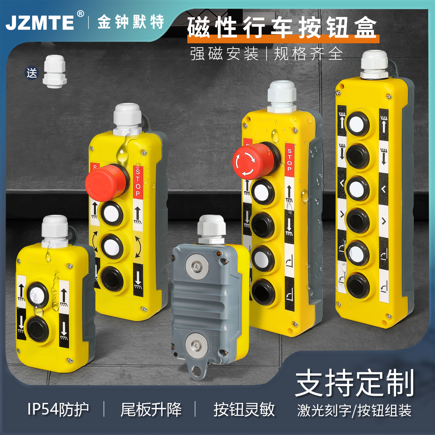 带磁铁手持按钮盒货车升降控制按钮盒尾板液压按钮手柄遥控器开关