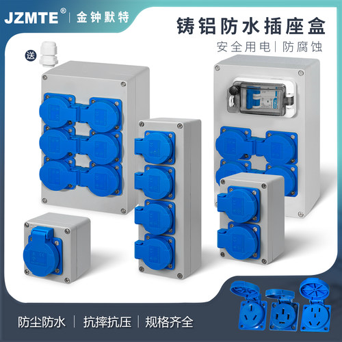 工业防水插座220V五孔明装