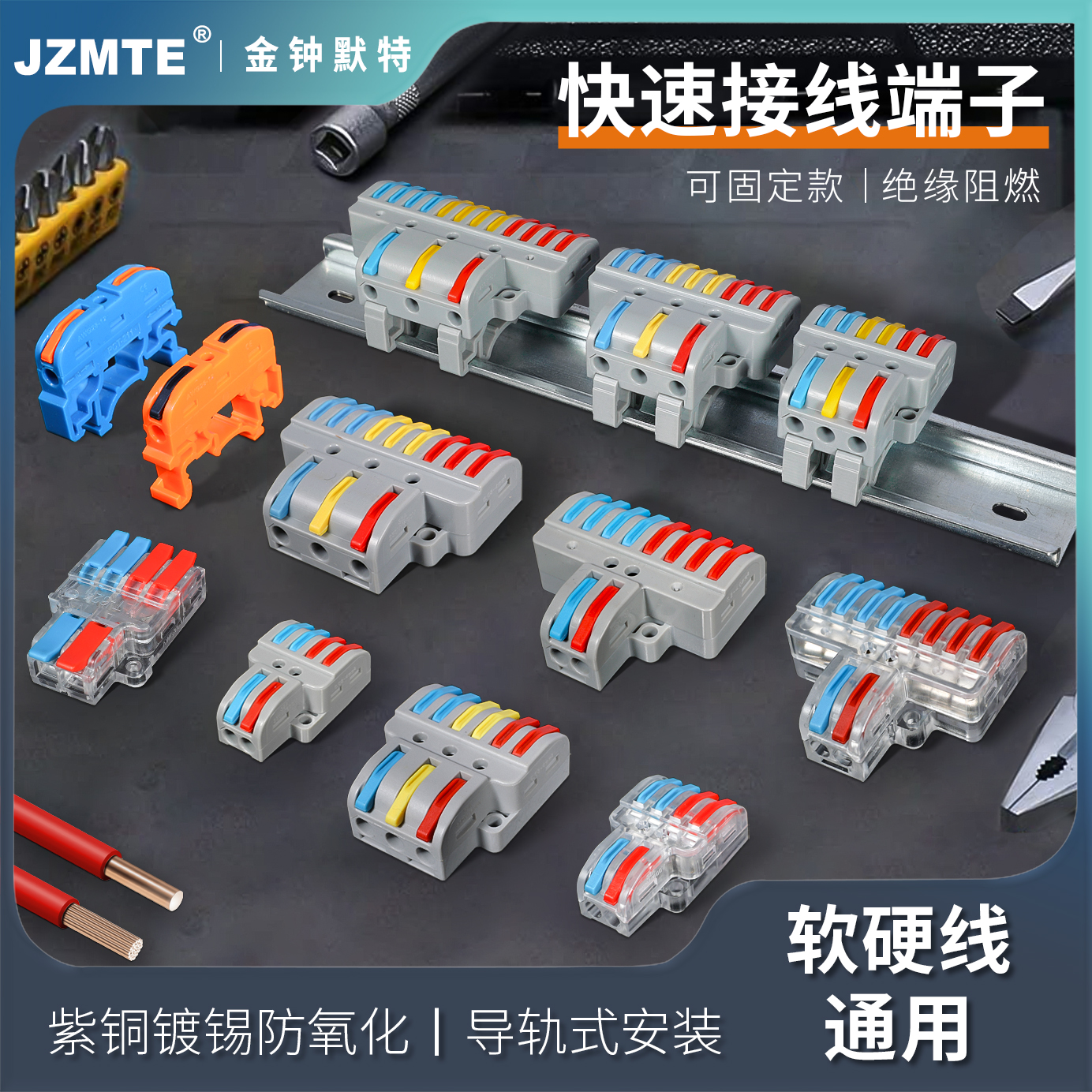 固定式快速连接器3进12出电线分线接线端子按压式并线器4出6出8出