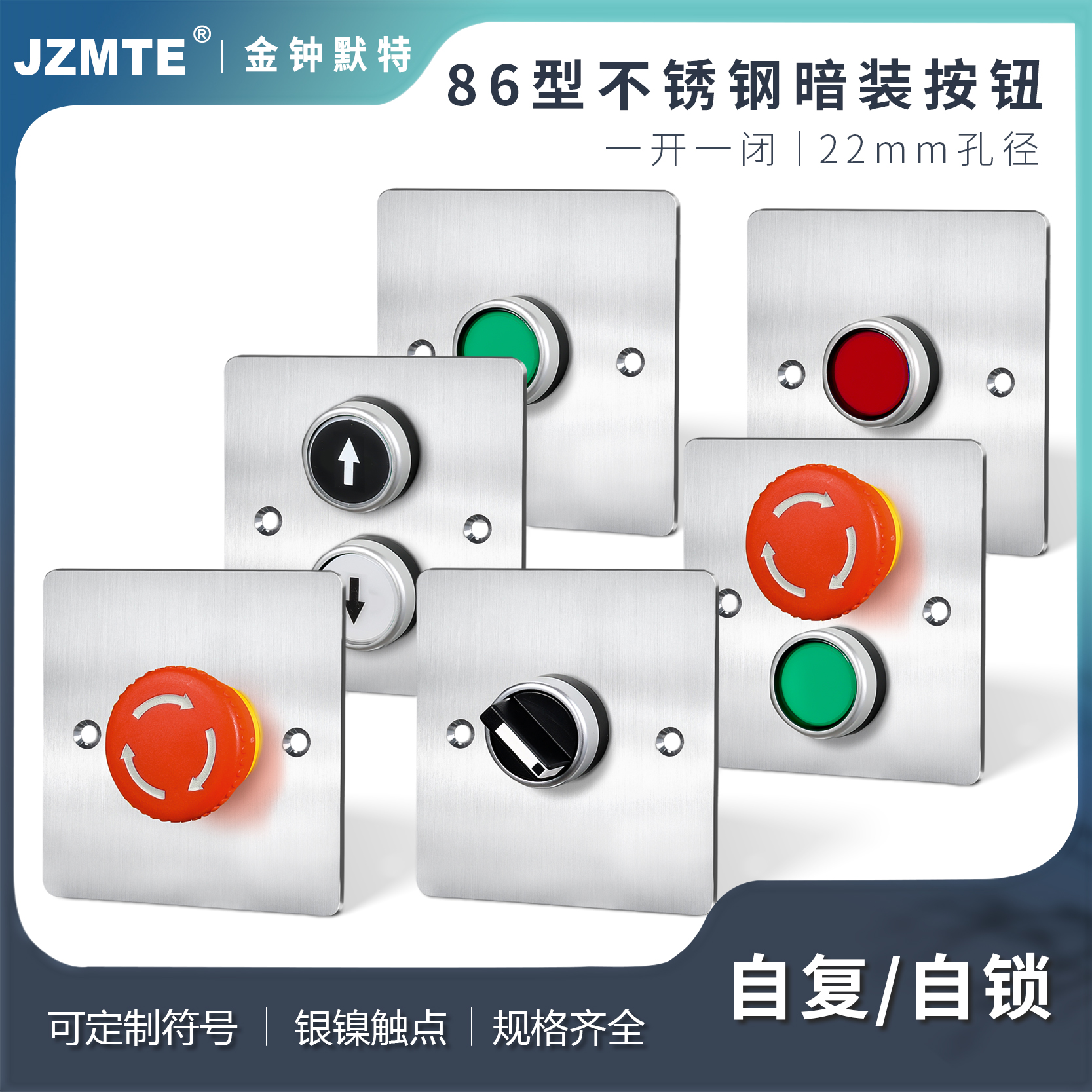 不锈钢86型墙壁暗装按钮开关控制盒风机电梯紧急启停远程控制面板